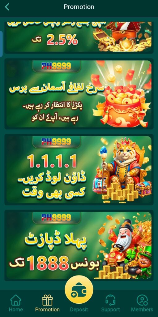 PH 999 game